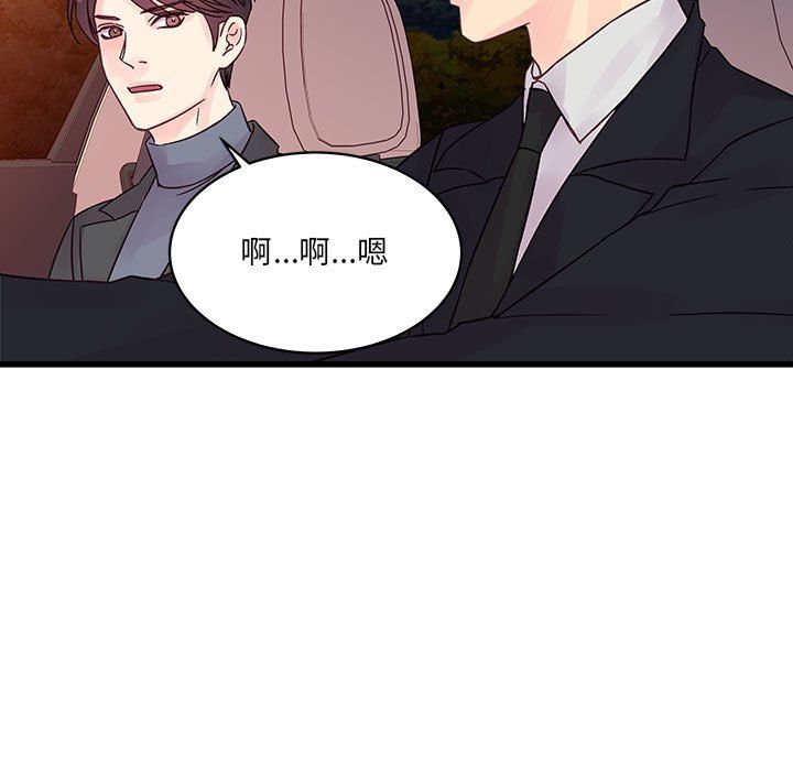 他们难以启齿的关系第28话