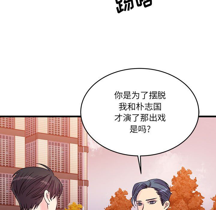 他们难以启齿的关系第28话