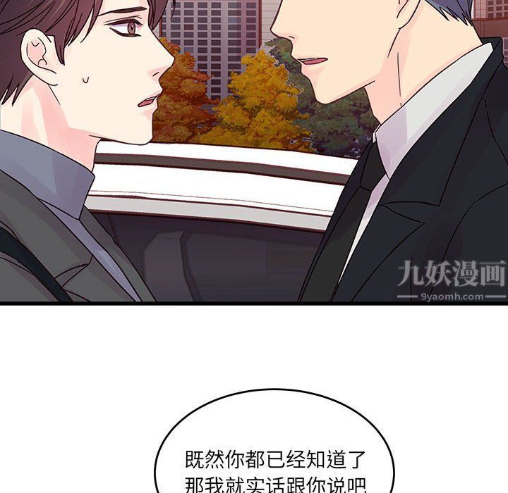 他们难以启齿的关系第28话