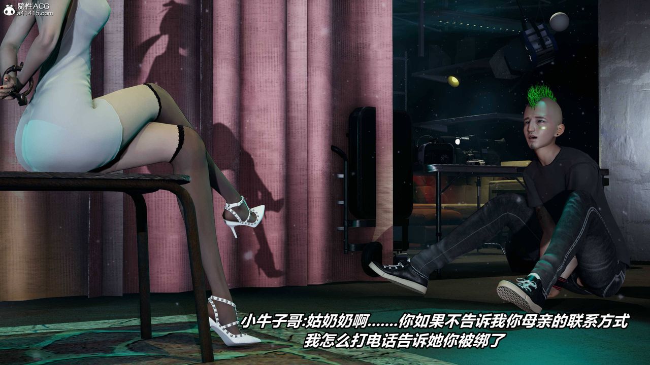 [3D]逆转第三季第38话