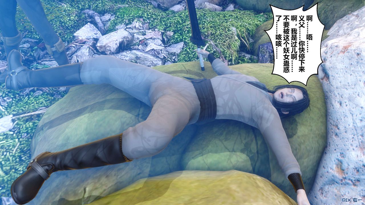 [3D]黄蓉传第61话