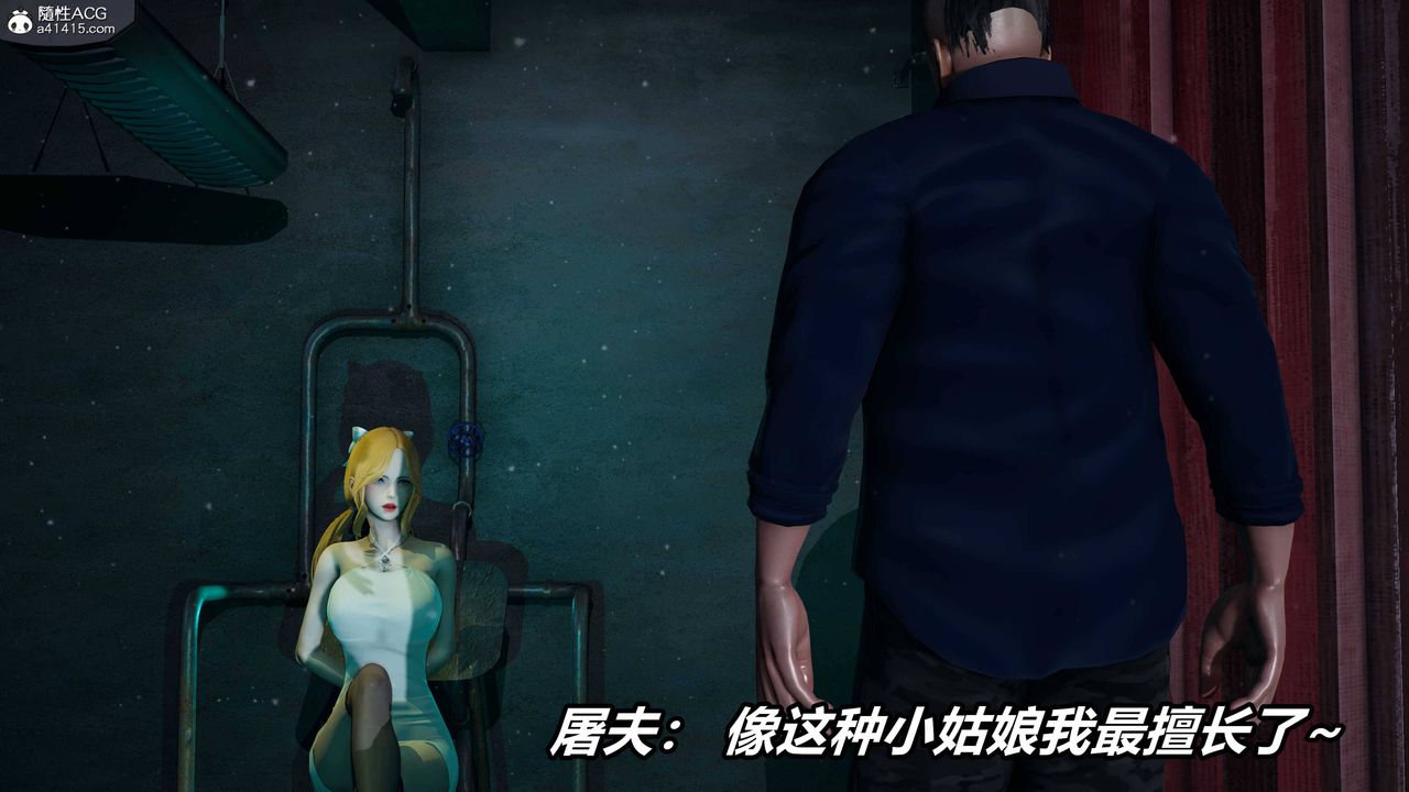 [3D]逆转第三季第38话