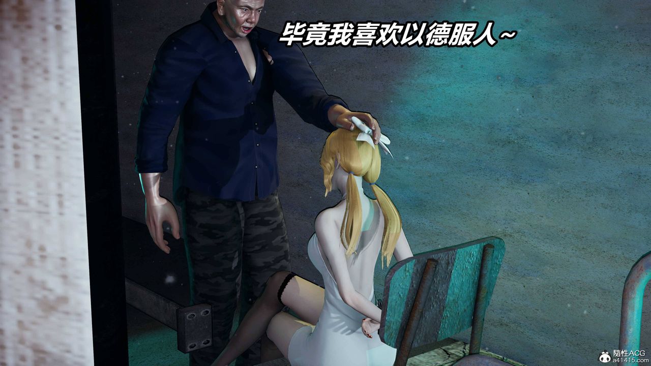 [3D]逆转第三季第38话