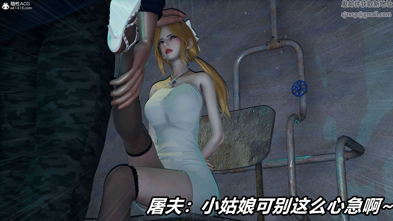 [3D]逆转第三季第38话