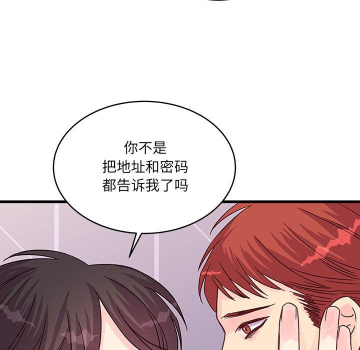 他们难以启齿的关系第28话