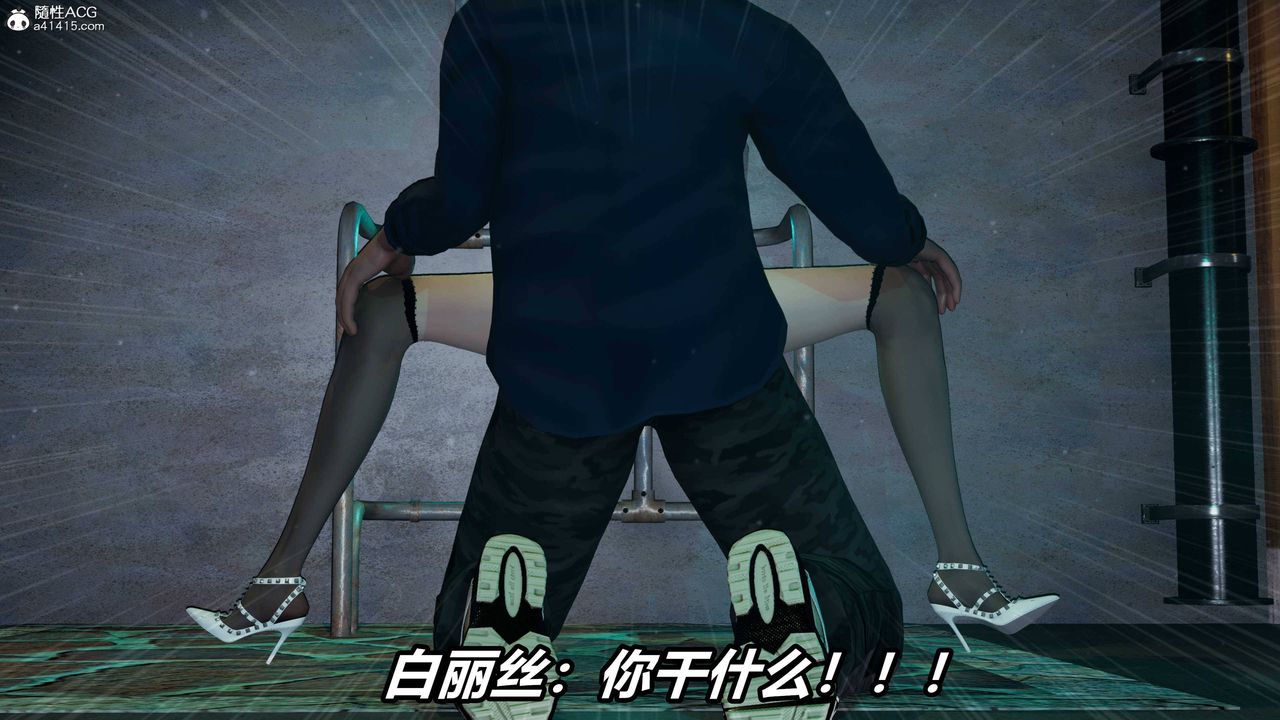 [3D]逆转第三季第38话