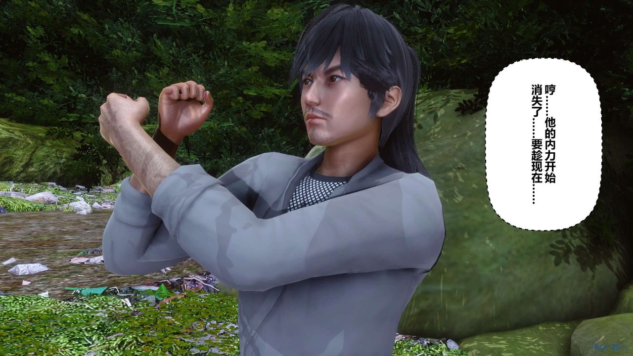 [3D]黄蓉传第62话