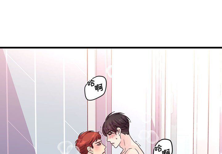 他们难以启齿的关系第29话