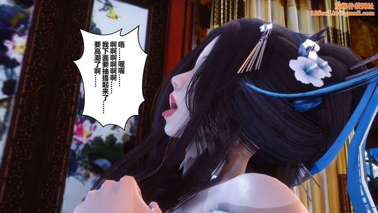 [3D]黄蓉传第62话