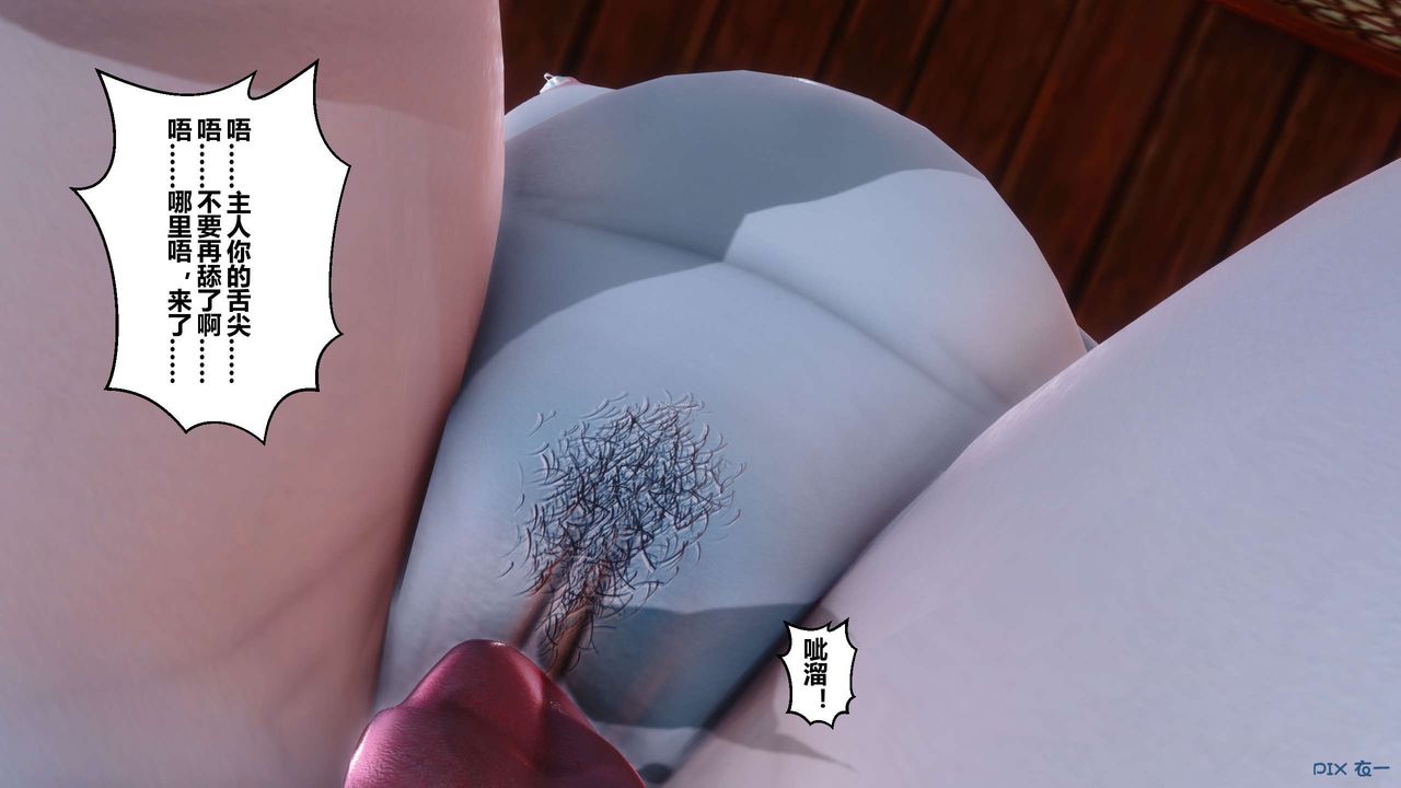 [3D]黄蓉传第62话