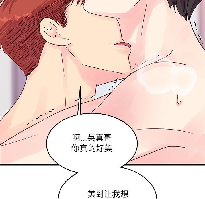 他们难以启齿的关系第29话