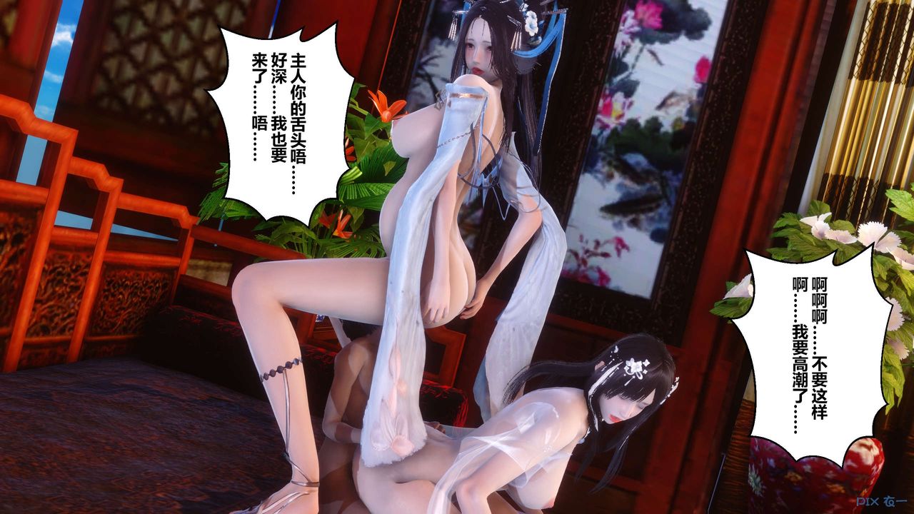 [3D]黄蓉传第62话