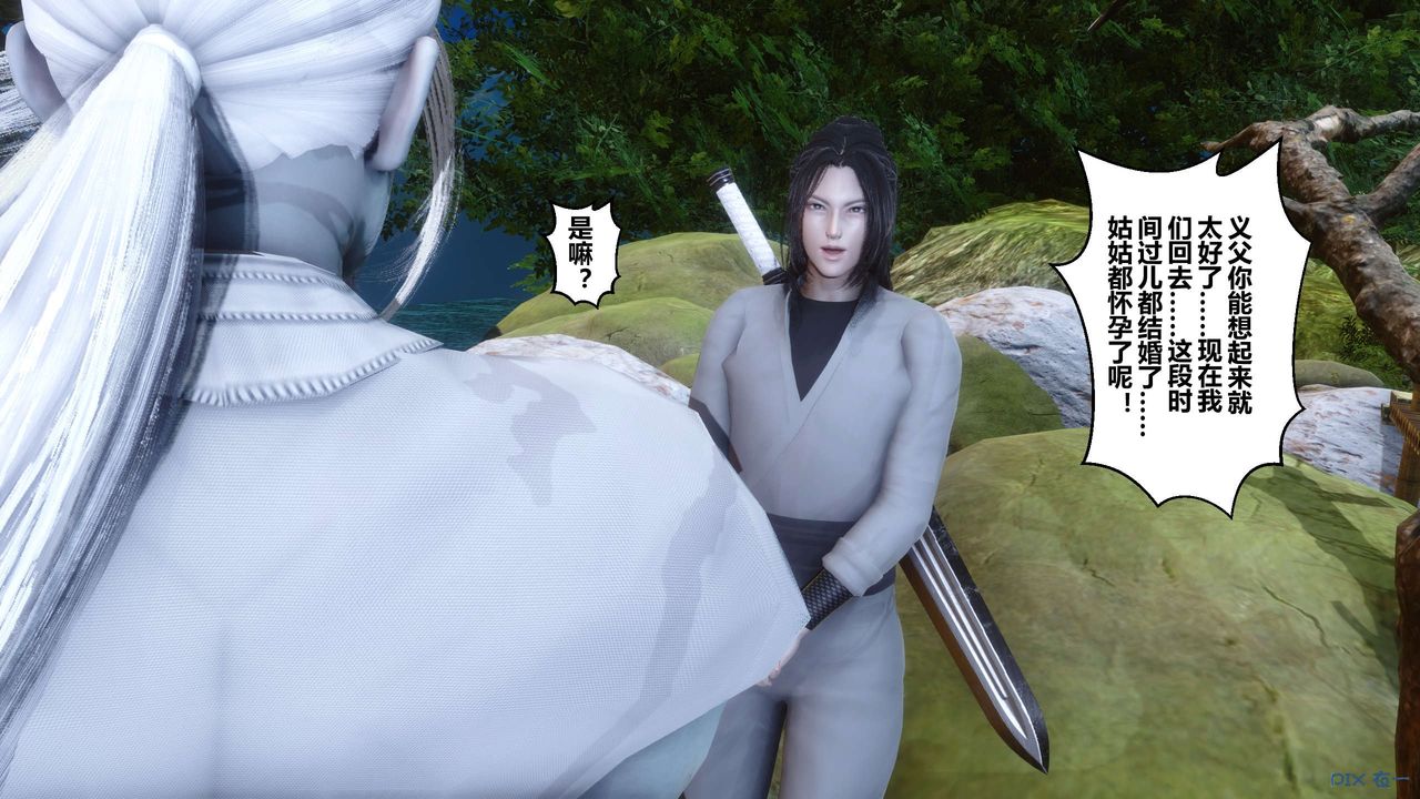 [3D]黄蓉传第62话