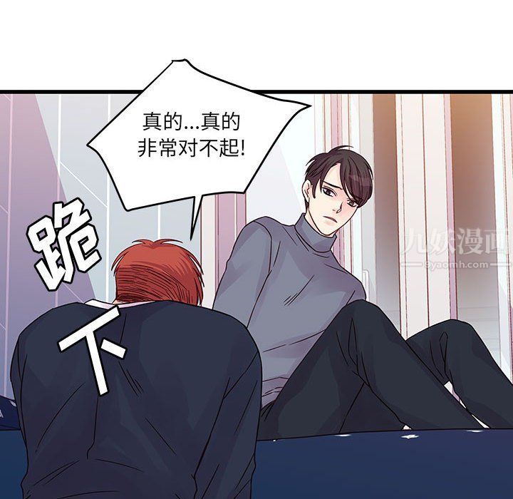 他们难以启齿的关系第29话