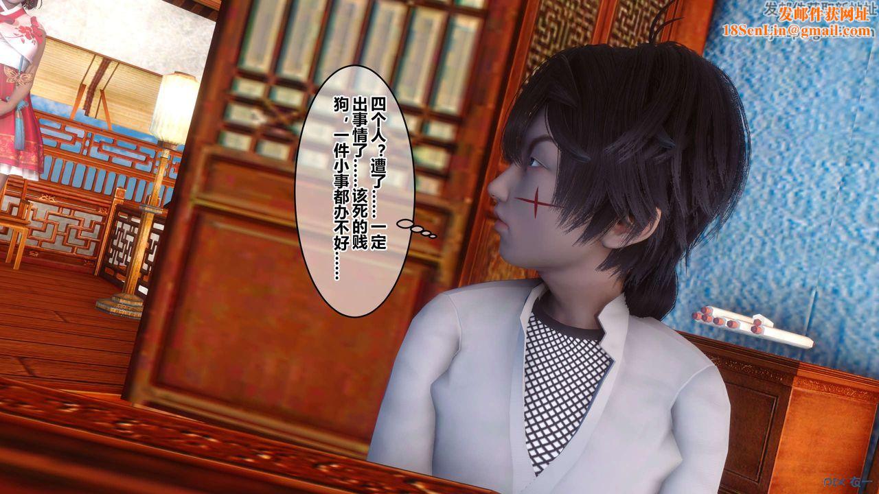 [3D]黃蓉傳第63話