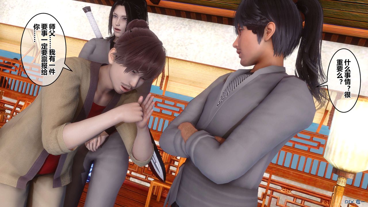 [3D]黄蓉传第63话