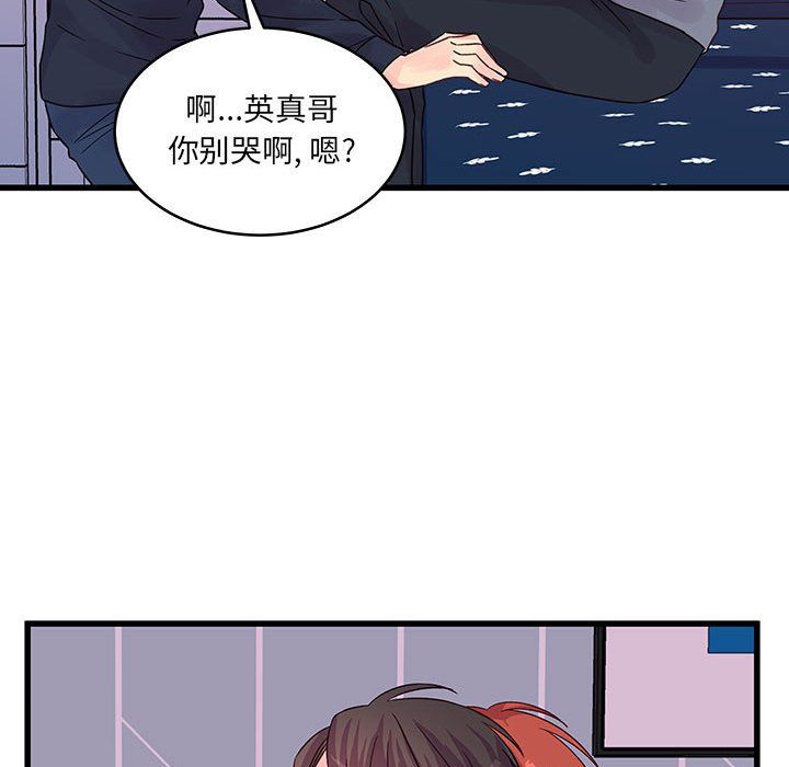 他们难以启齿的关系第29话