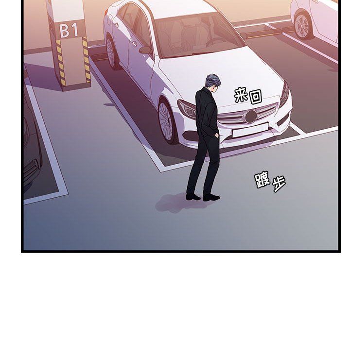 他们难以启齿的关系第29话