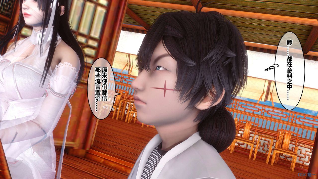 [3D]黄蓉传第63话