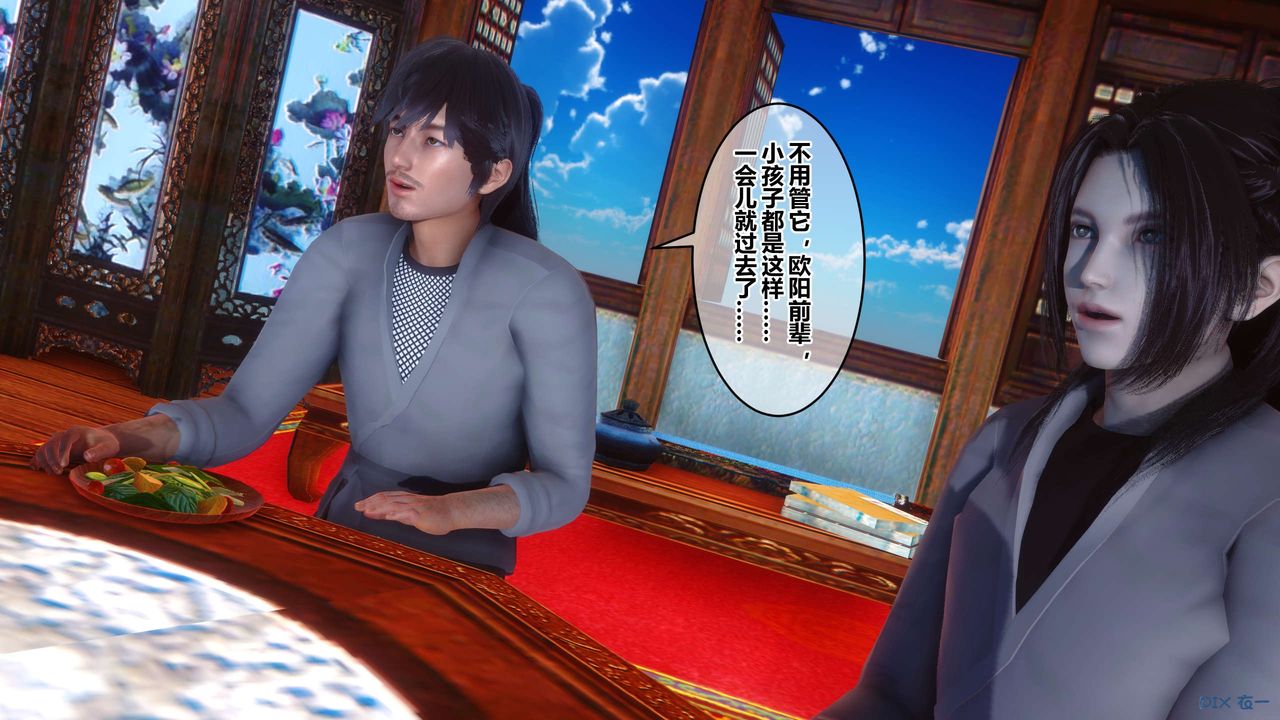 [3D]黄蓉传第63话