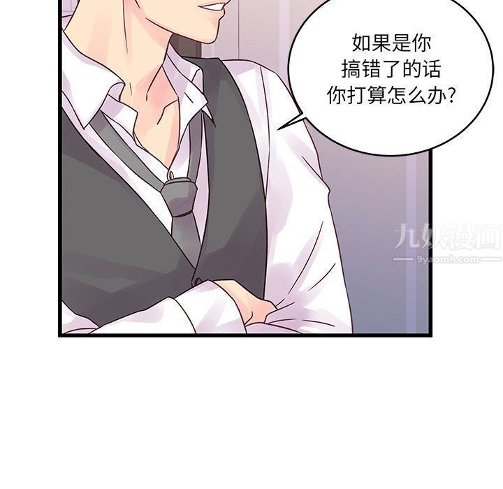 他们难以启齿的关系第30话