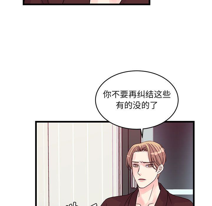 他们难以启齿的关系第30话