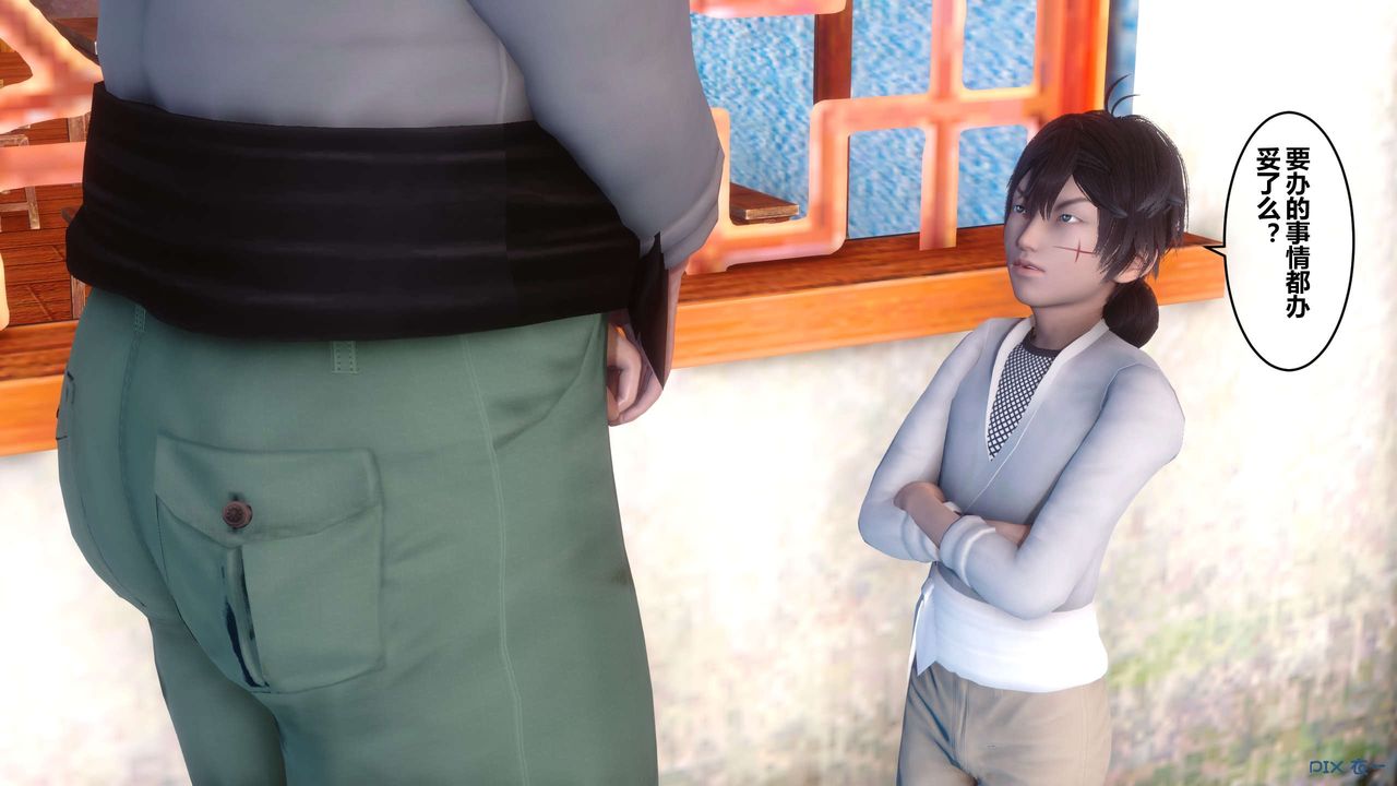 [3D]黄蓉传第64话