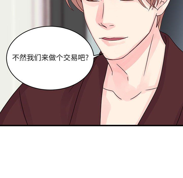 他们难以启齿的关系第30话