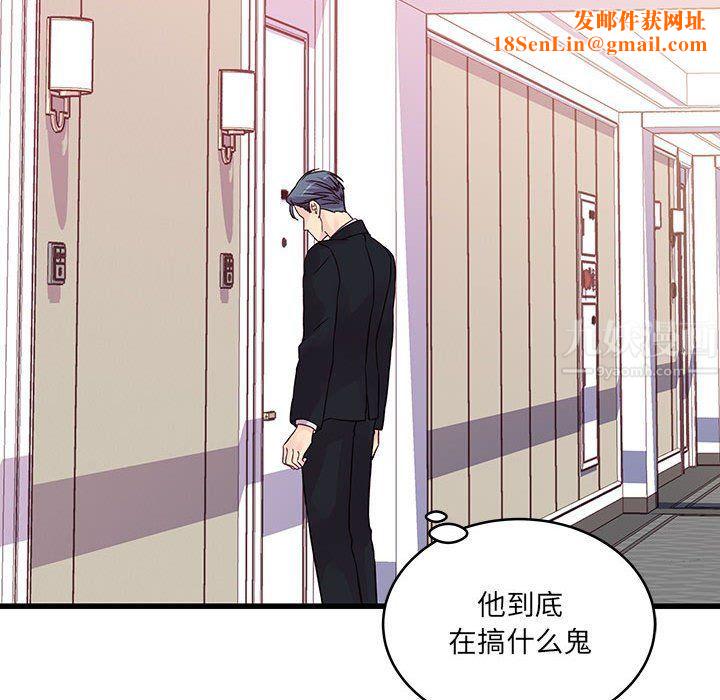 他们难以启齿的关系第30话