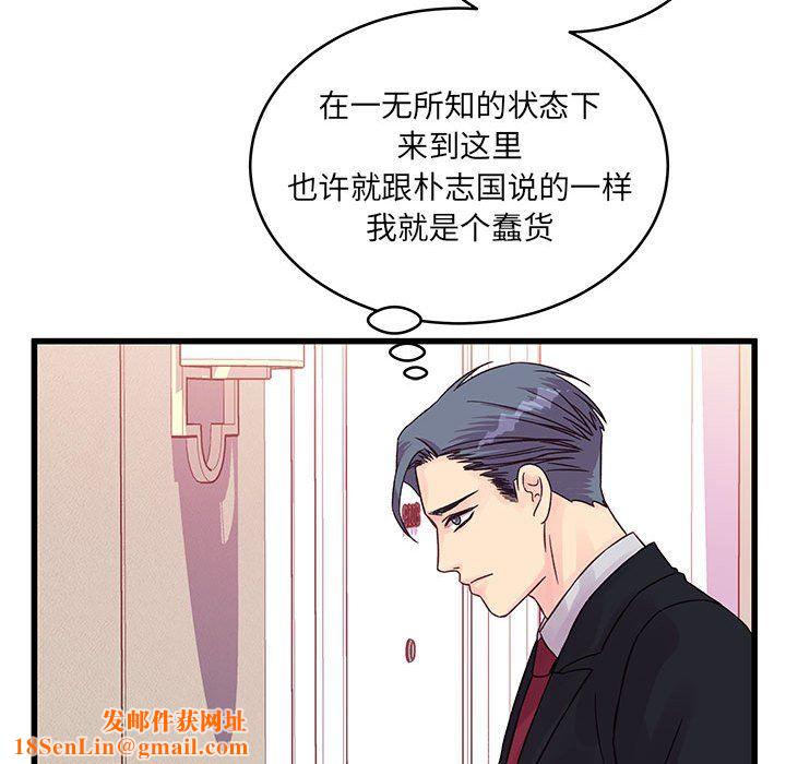 他们难以启齿的关系第30话