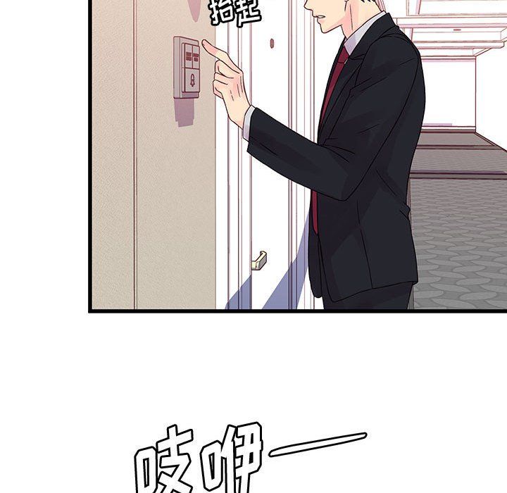 他们难以启齿的关系第30话