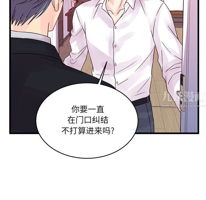 他们难以启齿的关系第30话