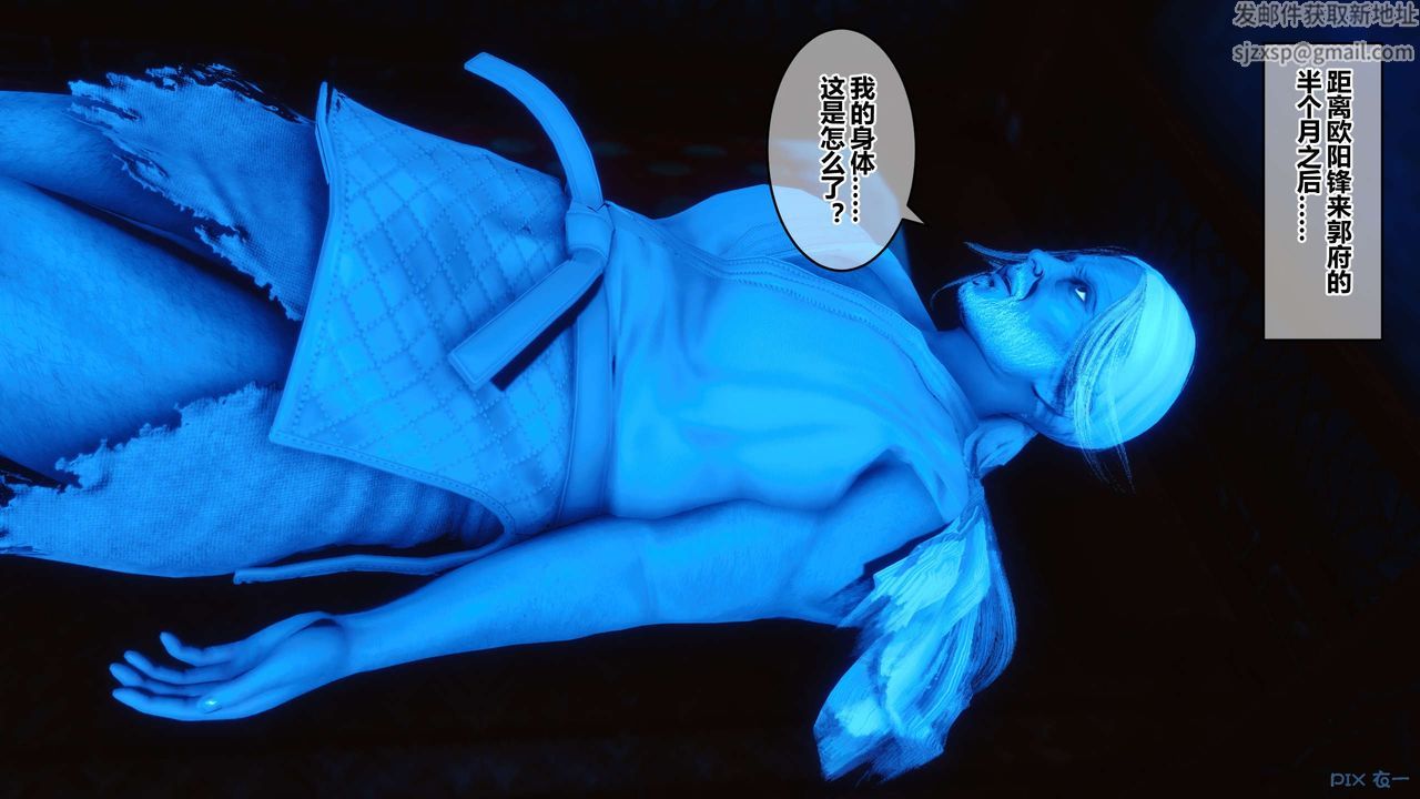 [3D]黄蓉传第64话