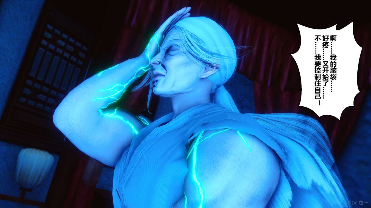 [3D]黄蓉传第64话