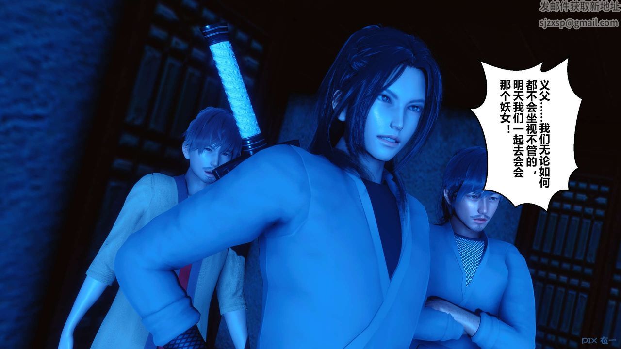 [3D]黄蓉传第64话