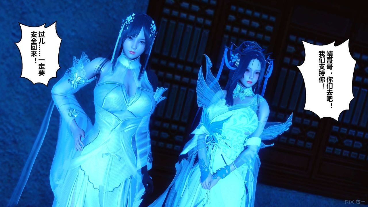 [3D]黄蓉传第64话