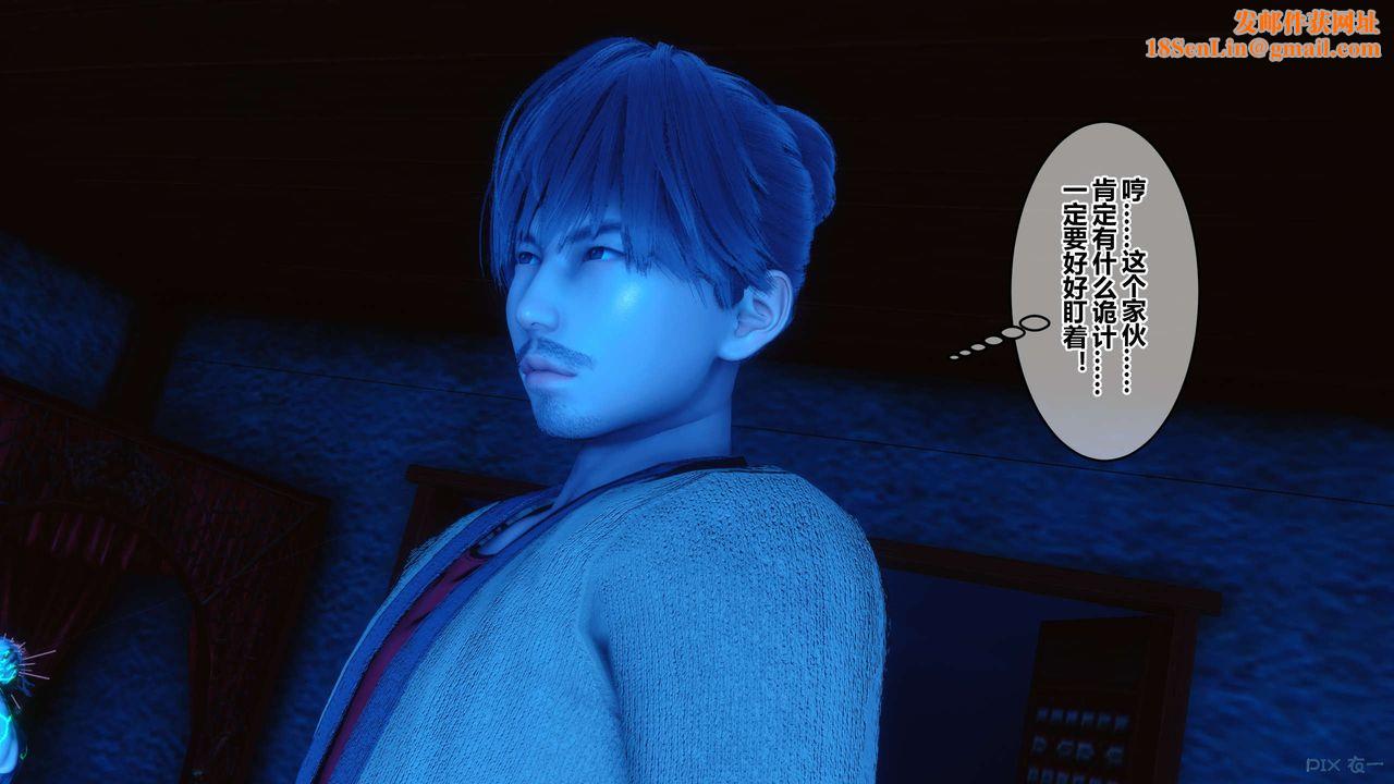 [3D]黄蓉传第65话