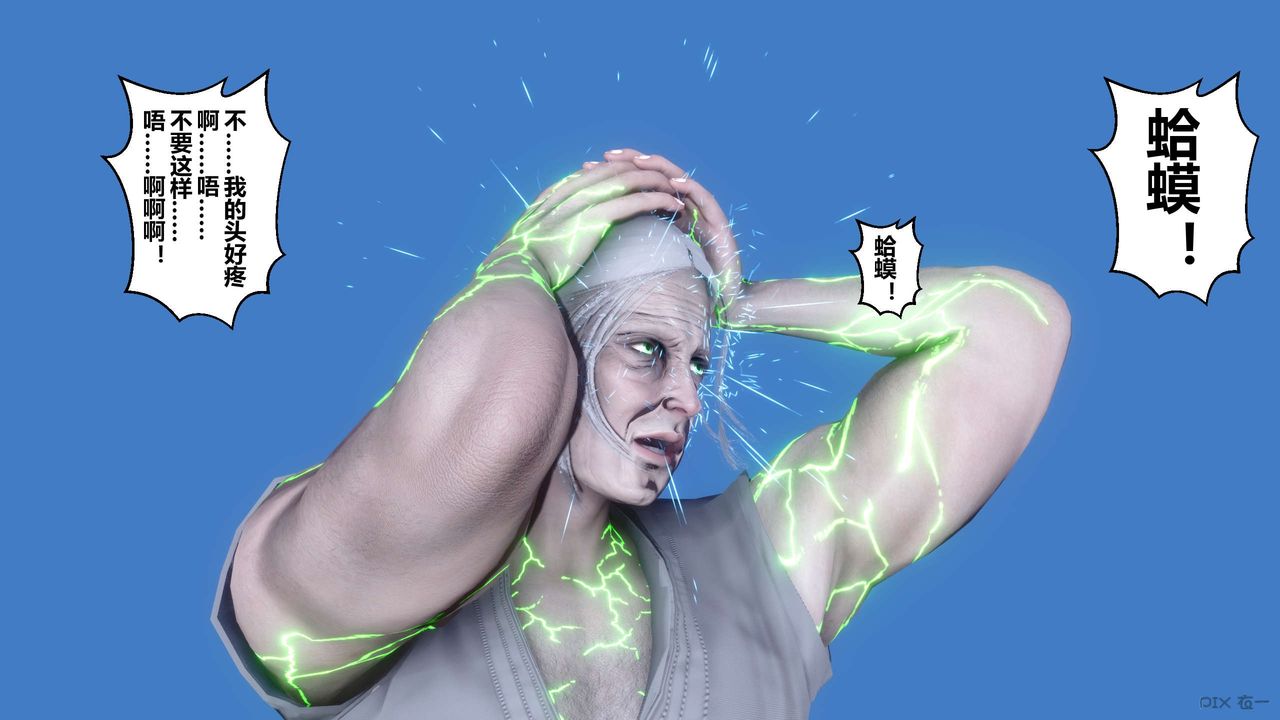 [3D]黄蓉传第65话