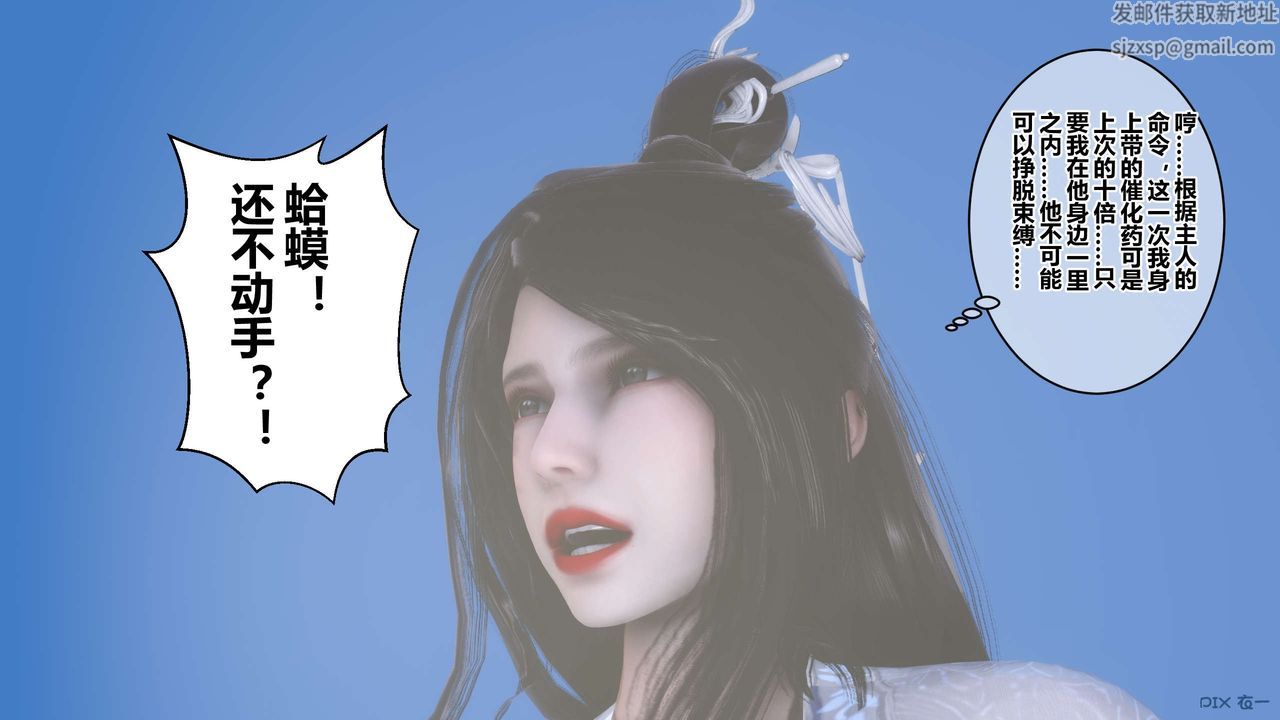 [3D]黄蓉传第65话