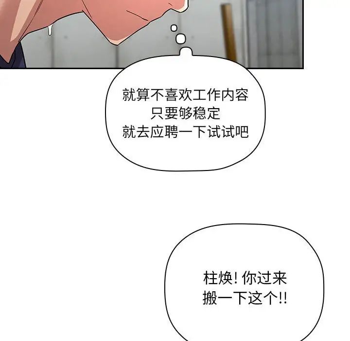 欢迎进入梦幻直播间第56话