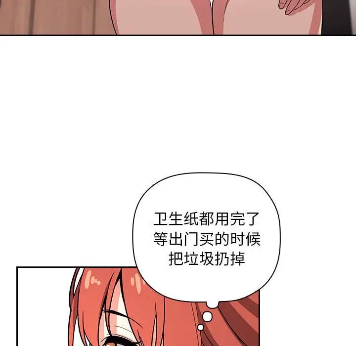 欢迎进入梦幻直播间第56话