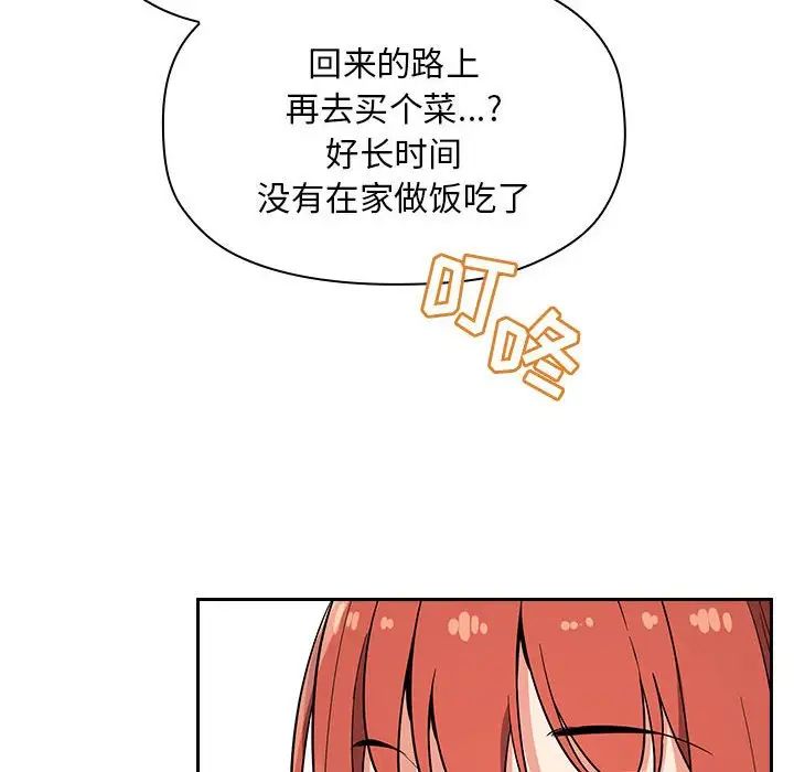欢迎进入梦幻直播间第56话