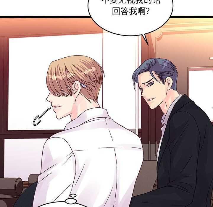 他们难以启齿的关系第31话