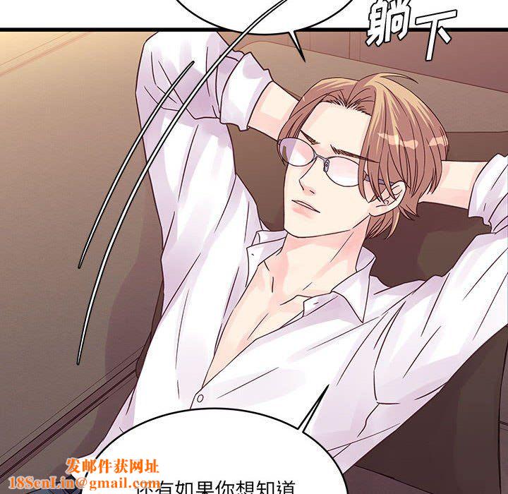 他们难以启齿的关系第31话