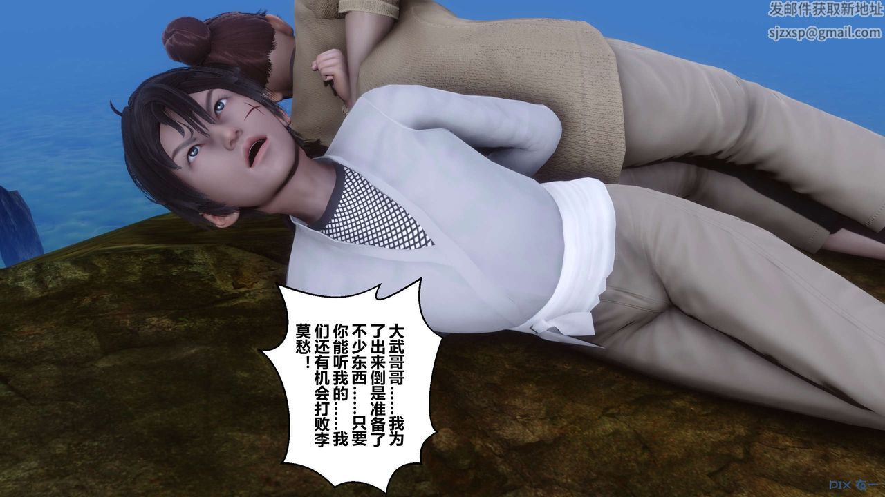 [3D]黄蓉传第65话