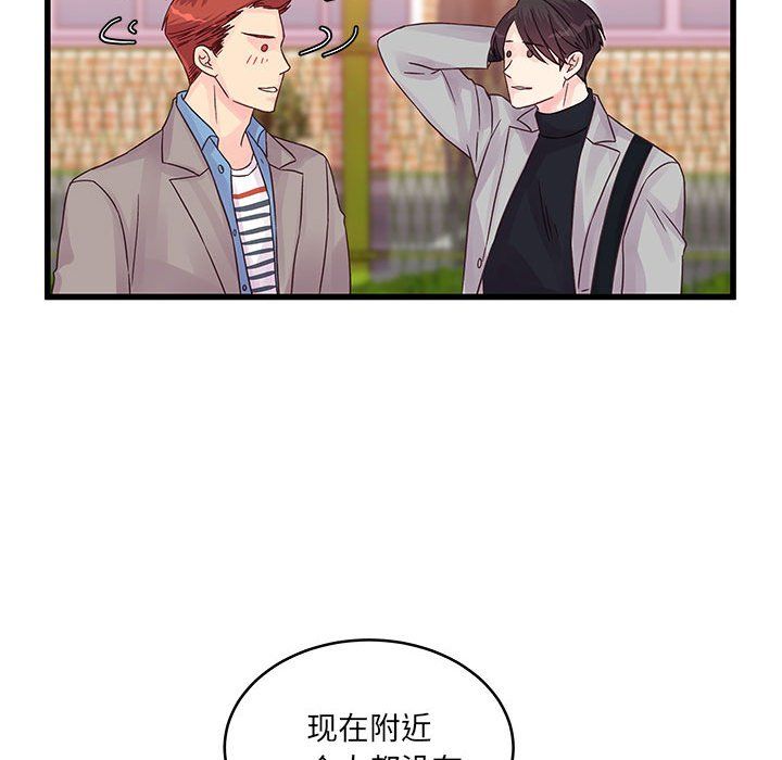 他们难以启齿的关系第31话