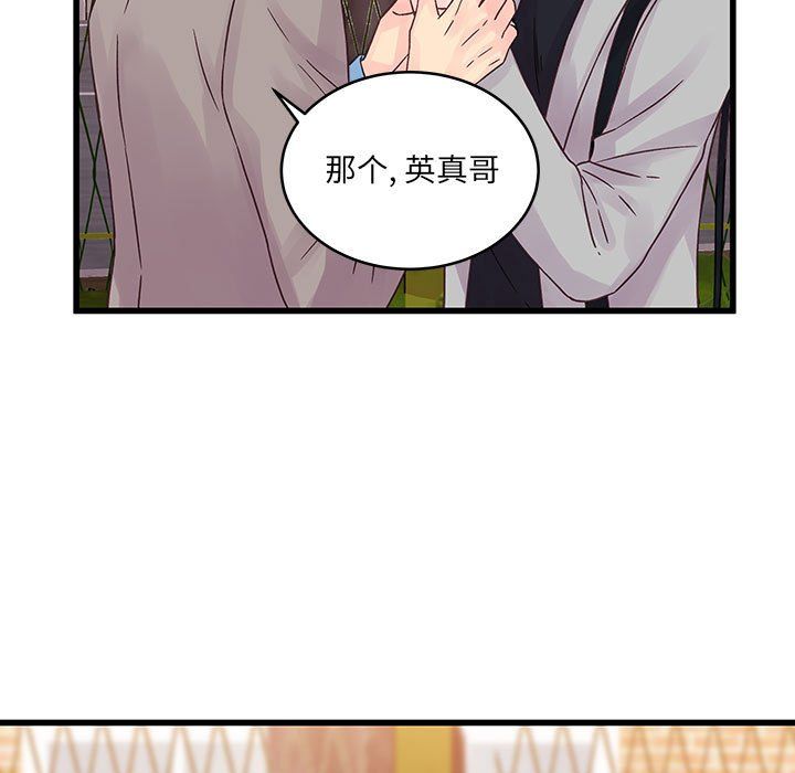 他们难以启齿的关系第31话