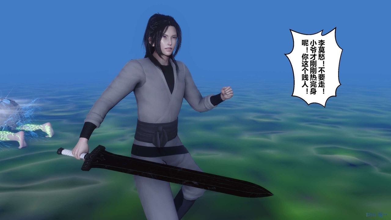 [3D]黄蓉传最终话