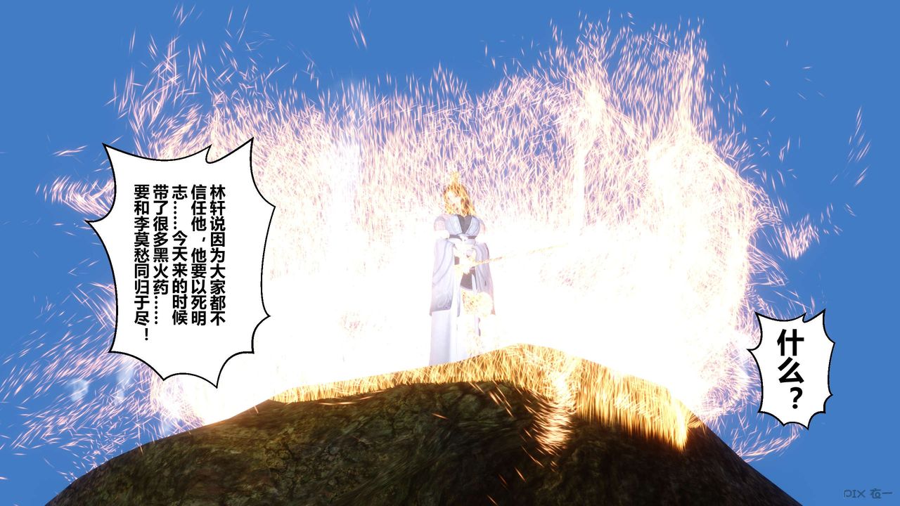 [3D]黄蓉传最终话