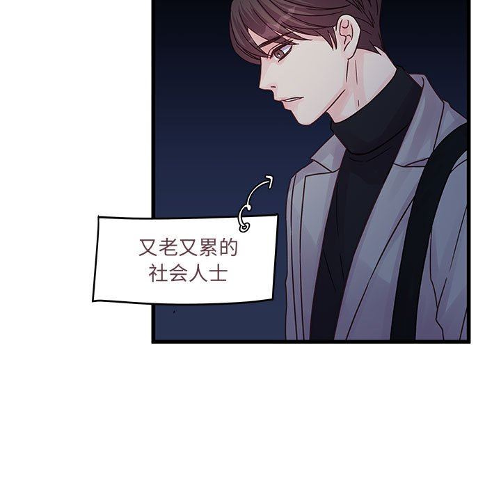 他们难以启齿的关系第32话